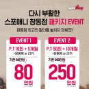 창동패키지 이미지
