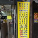 명품달인김밥 장림점 네이버블로그