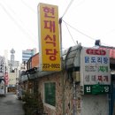 현대식당 이미지