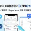 케이정보통신 이미지