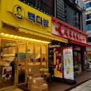 빽다방 우리쌀쉐이크 우리쌀라떼 신메뉴후기 칼로리 당류