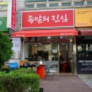 족발의진심부천 이미지