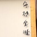 수정소반 이미지