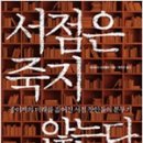 한양서점 이미지