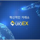 유아이오