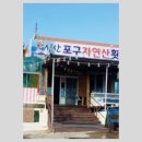 이서방횟집 이미지