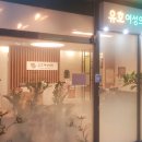 안산산부인과의원 이미지