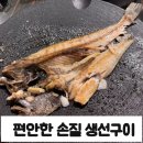 기숙사에서 간편 생선구이 해먹기 경인수산유통 민어 생선구이 민어찜