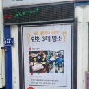 인천 주안 캠핑스토리 방문 둘러보기 후기
