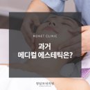 김메디컬의원 이미지