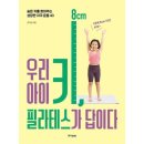키필라테스
