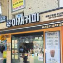 꼬치아재 | 광화문 카페 아재커피 종로구청점 종로3가카페추천 크로플