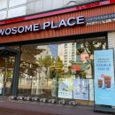 투썸플레이스일산백마점 네이버블로그