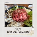 만솥구구 본점 이미지