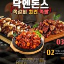 닥엔돈스 이미지