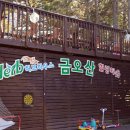 허브하우스 금오산힐링타운 이미지