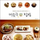 집밥이 그리울때 이미지