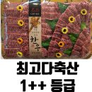 최고다축산