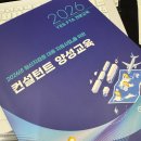 고구려홍대점 | 서무아 일상 | (1/26)컨설턴트 교육 &amp; 인포메이션 카페 미팅