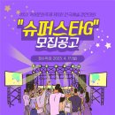 가야슈퍼 이미지