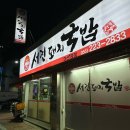 서진돼지국밥 이미지