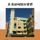 서구-02-89 | 광주서구요양원 효경실버빌요양원 회복기집중
