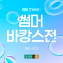 (주)현대홈쇼핑