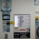 워시엔조이셀프빨래방세교 네이버블로그