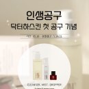 닥터하스킨 - 유성구 테크노4로 98-10 | 닥터하스킨