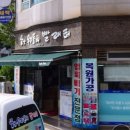 일급세탁소 이미지