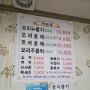 홍성 맛집 / 에덴오리누룽지백숙 / 내포신도시 근처 맛집, 룸식당 / 오리백숙, 누룽지백숙