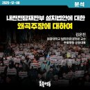 반란세력 반발 척결 전면전 선포 !!! 이미지