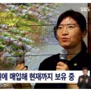 농민 아닌데 농지 구입 ‘땅값 3배↑’…장미란 “제 불찰 이미지