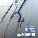 (주)메디마스터 이미지