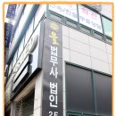 율법무사법인