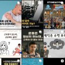 스톤앤짐(STONEANDGYM) 이미지
