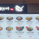 제주오전복 - 송파구 | 제주오전복
