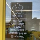 카페베이크제이(CAFE BAKE J) 네이버블로그