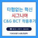 (주)우리난청보청기 | [수원 보청기] 타협없는 혁신, 시그니아 C&amp;G BCT 착용 후기