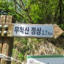 무척산 산뽀. 이미지