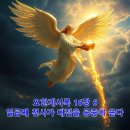 천사