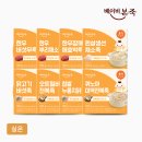[🥭후기 이유식] (2) 밥솥이유식 ㅣ 무른밥 ㅣ 토마토, 표고버섯, 수박, 블루베리, 첫 시판 이유식의 맛...