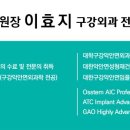 에이스치과의원 이미지