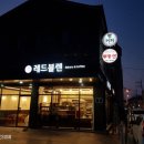 레드블렌