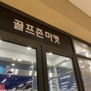 K2골프존 이미지