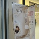 케이바이오 | 파주에스테틱 운정역 케이뷰티샵 :: 바이오포톤 후기