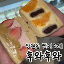 [서울 망원동 빵지순례 베이글샌드 / 후와후와 솔직후기]