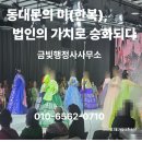 금빛 행정사 사무소 이미지