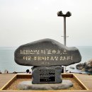 추암경로당 네이버블로그