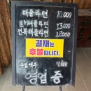 조천집 | 6살 아이랑 제주 (3) 중문에서 조천으로, 테마파크, 엉덩물계곡, 산물관광농원, 미영이네, 조반물